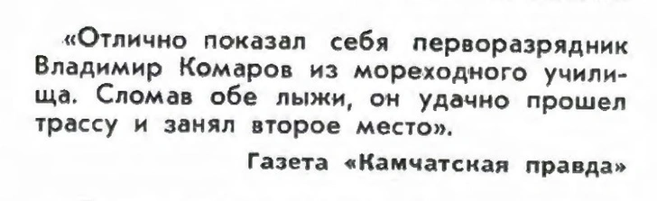 Идиотизмы из прошлого: 1971 и 1972 годы (выпуск № 4)