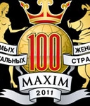 100 самых сексуальных женщин страны 2011