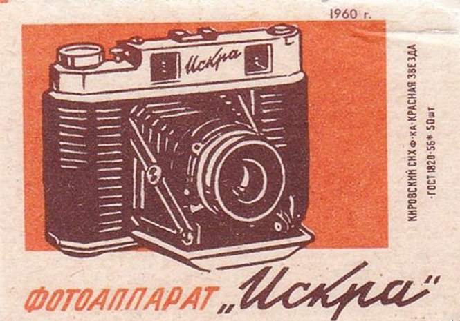 Советская реклама гаджетов Советская реклама гаджетов