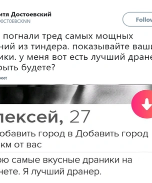 В «Твиттере» делятся самыми смешными описаниями из Tinder