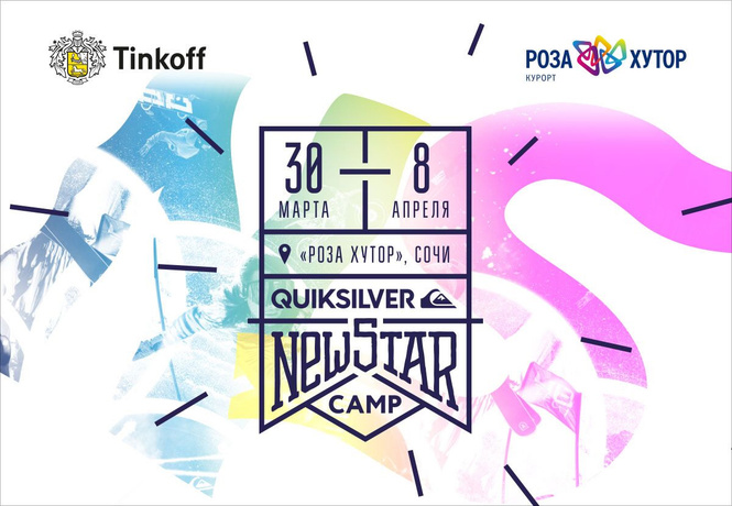 10 дней в движении на Quiksilver New Star Camp 10 дней в движении на Quiksilver New Star Camp