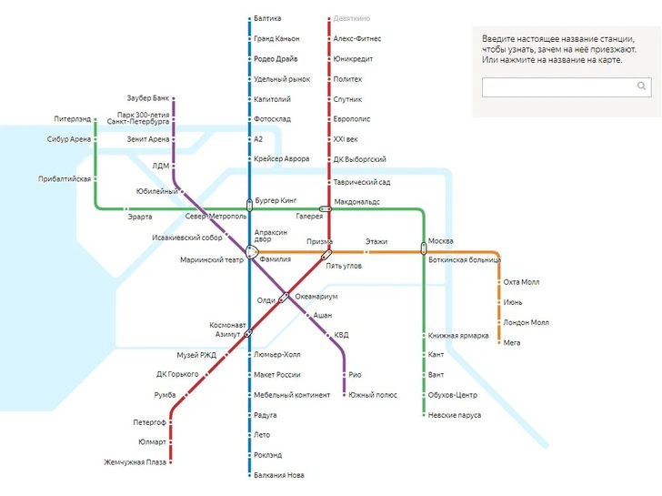«Яндекс» выпустил альтернативные карты метро Москвы и Санкт-Петербурга