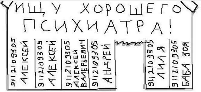 Комический комикс Комический комикс