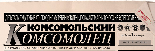 «КК»: Ящик, не гони! «КК»: Ящик, не гони!