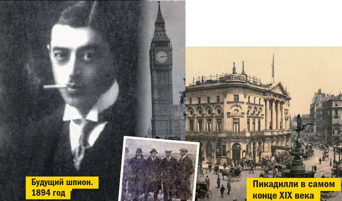 Одессит на тайной службе ее Величества Одессит на тайной службе ее Величества