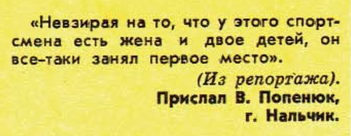 Идиотизмы из прошлого: 1977 год (выпуск № 8)