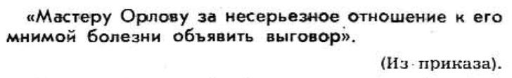 Идиотизмы из прошлого: 1974 год (выпуск №6)