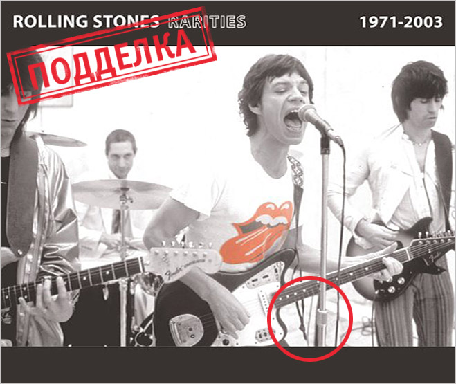 Обложка альбома Rolling Stones  Rarities