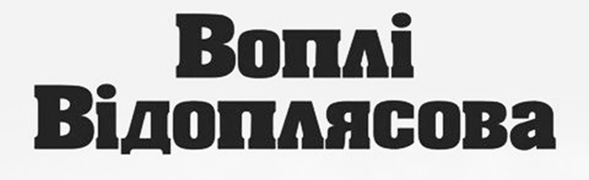 13 историй о том, как были придуманы названия отечественных рок-групп 13 историй о том, как были придуманы названия отечественных рок-групп