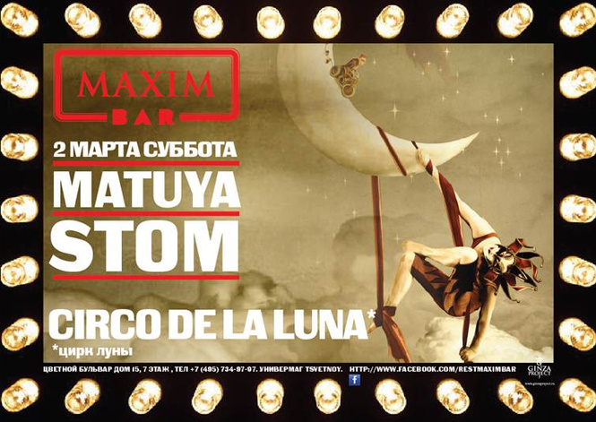 CIRCO DE LA LUNA* CIRCO DE LA LUNA*