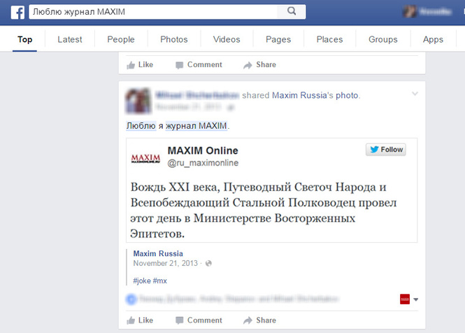 Как пользоваться новым поиском «Фейсбука» Как пользоваться новым поиском «Фейсбука»