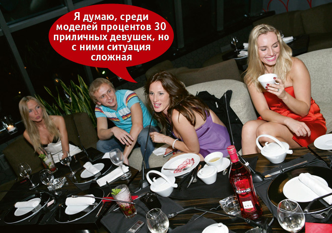 Секс с моделями Секс с моделями