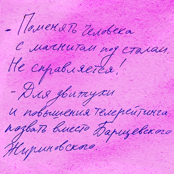 Что творится на экране компьютера ведущего программы «Что? Где? Когда?»