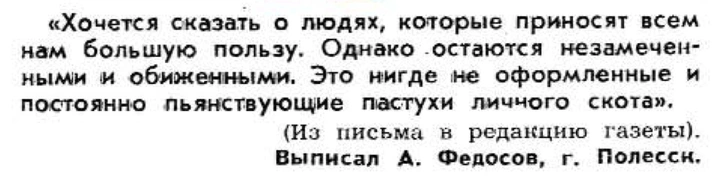 Идиотизмы из прошлого: 1974 год (выпуск №6)