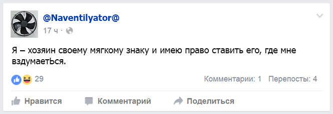 Я – хозяин своему мягкому знаку Я – хозяин своему мягкому знаку
