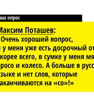 Наш опрос: мы обзвонили звезд и напрямик спросили, что находится у них в сумочках и сумках