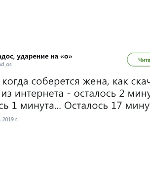 Шутки четверга и трудолюбивый поедание супов