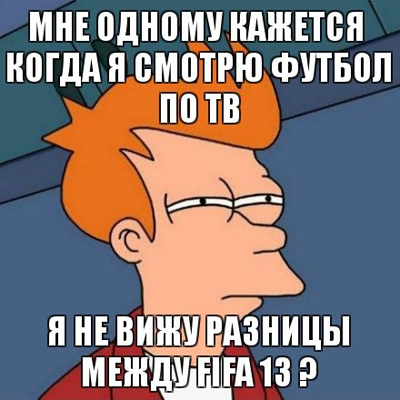 Знакомство с FIFA 13Знакомство с FIFA 13 Знакомство с FIFA 13Знакомство с FIFA 13