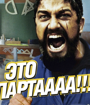 Это партааа!!! 7 проблем, с которыми может столкнуться в школе твой ребенок, и как их тебе решить