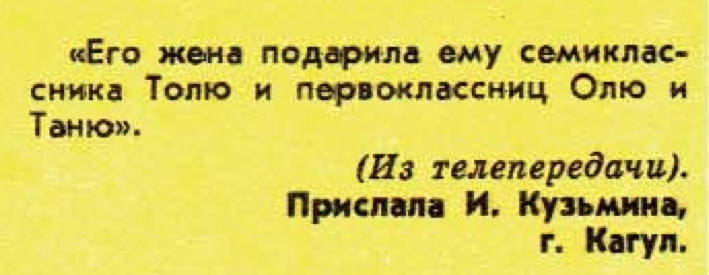 Идиотизмы из прошлого: 1977 год (выпуск № 8)