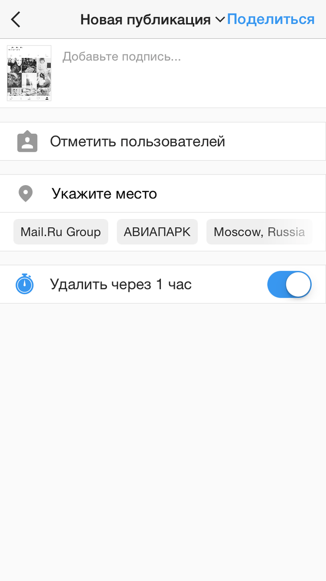 8 полезных функций, которые скоро появятся в «Инстаграме» 8 полезных функций, которые скоро появятся в «Инстаграме»
