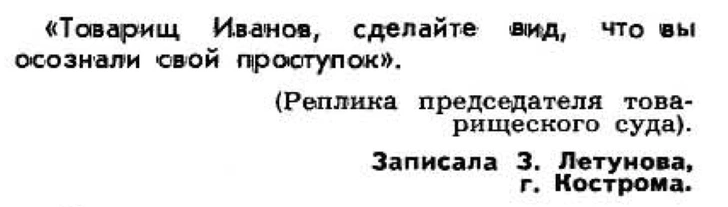 Идиотизмы из прошлого: 1974 год (выпуск №6)