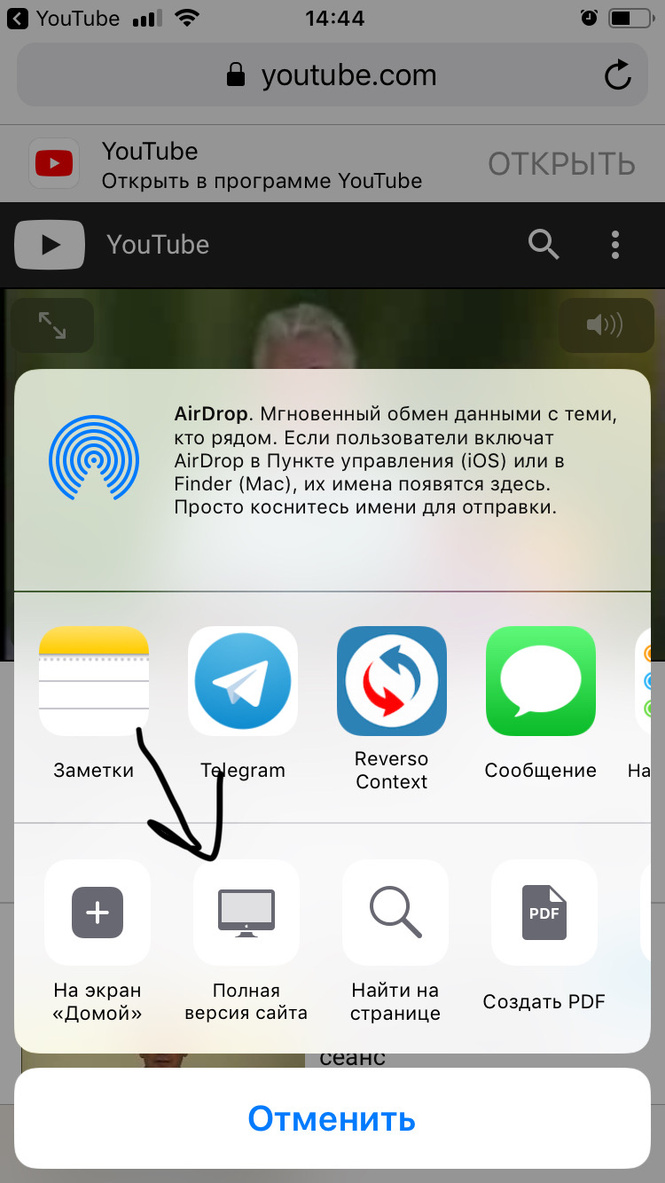 Лайфхак: как проигрывать видео с YouTube на iOS фоном Лайфхак: как проигрывать видео с YouTube на iOS фоном