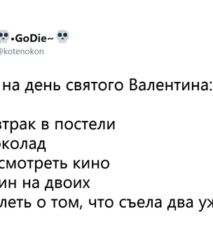 Лучшие шутки про День всех влюблённых