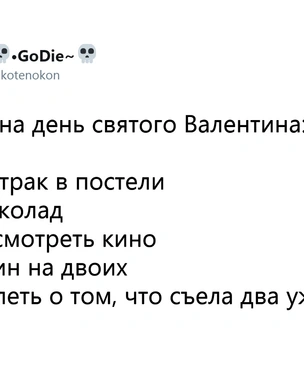 Лучшие шутки про День всех влюблённых