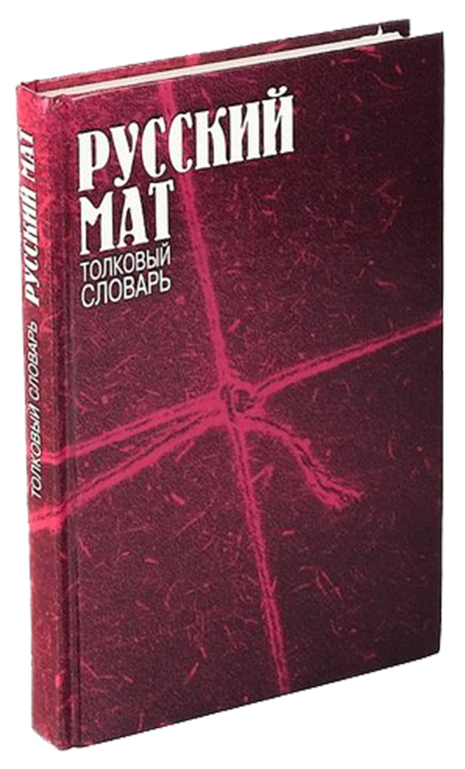 Основы мат-анализа: хорошая статья про нехорошие слова Основы мат-анализа: хорошая статья про нехорошие слова