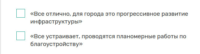 Вас все удовлетворяет или все устраивает? Власти Балтийска предложили жителям безальтернативное голосование Вас все удовлетворяет или все устраивает? Власти Балтийска предложили жителям безальтернативное голосование