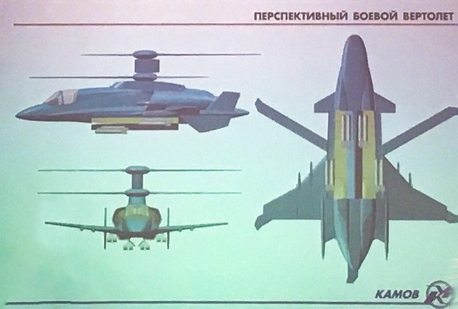 Военный блог опубликовал кадры презентации секретного российского вертолета Военный блог опубликовал кадры презентации секретного российского вертолета