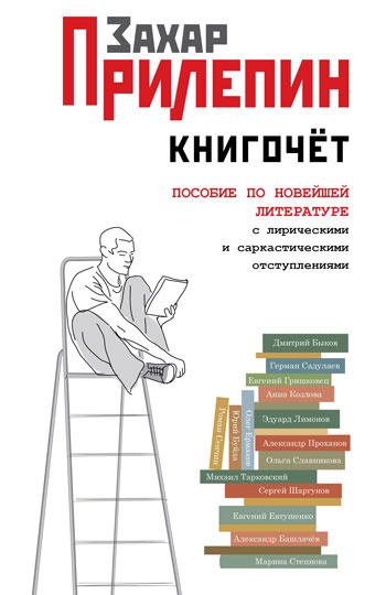 Русская мысль Русская мысль