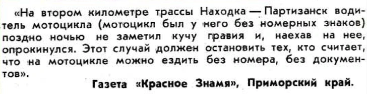 Идиотизмы из прошлого: 1975 и 1976 годы (выпуск № 7)