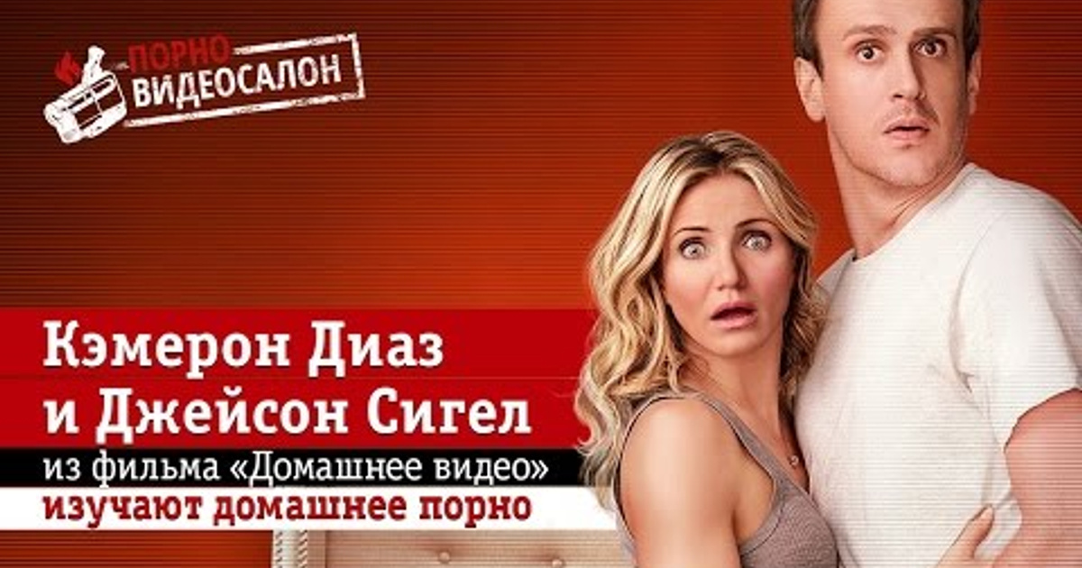 Сталлоне камерон диас в порно