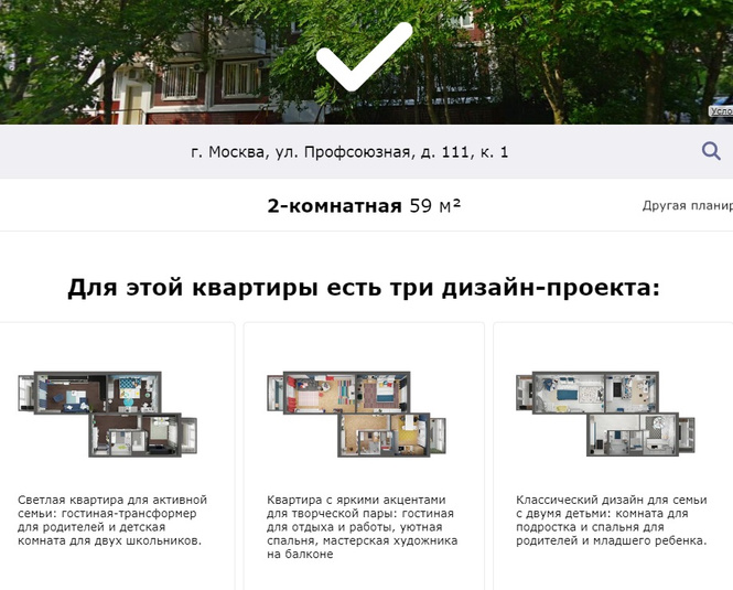 Введи адрес своего дома и посмотри, как бы выглядела твоя квартира с мебелью IKEA Введи адрес своего дома и посмотри, как бы выглядела твоя квартира с мебелью IKEA
