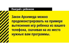 Дорогая, я увеличил мозг детей! 9 интересных игр (потому что можно и на деньги) с ребенком