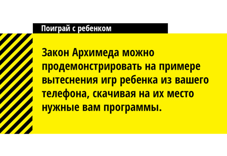 Дорогая, я увеличил мозг детей! 9 интересных игр (потому что можно и на деньги) с ребенком