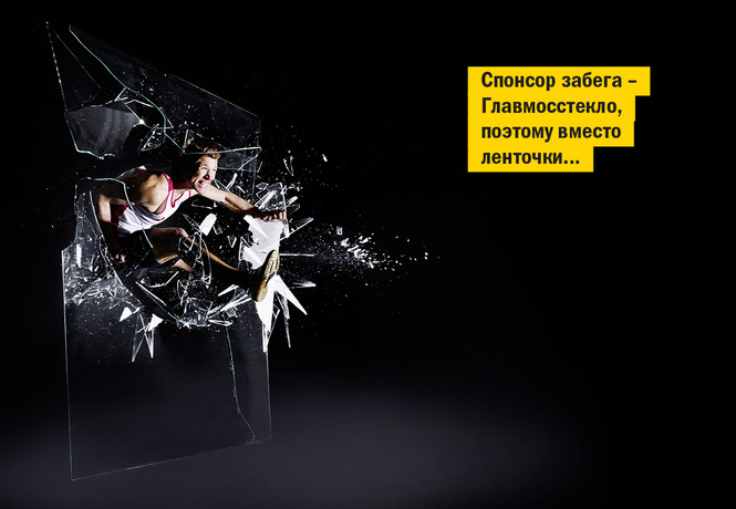 Как выбить окно своим телом Как выбить окно своим телом