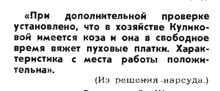 нарочно не придумаешь журнал крокодил 1970