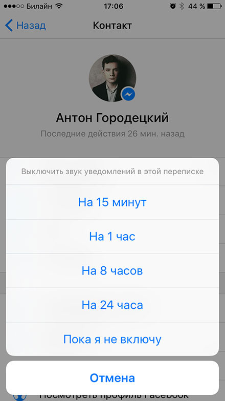 10 возможностей Facebook Messenger, о которых мало кто знает 10 возможностей Facebook Messenger, о которых мало кто знает