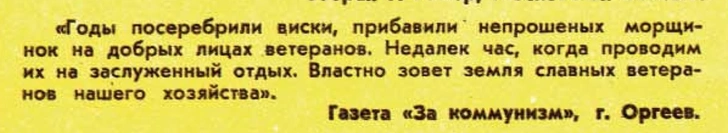 Идиотизмы из прошлого: 1977 год (выпуск № 8)