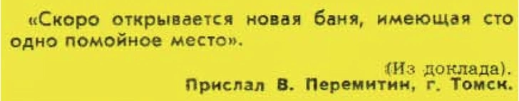 Идиотизмы из прошлого: 1975 и 1976 годы (выпуск № 7)