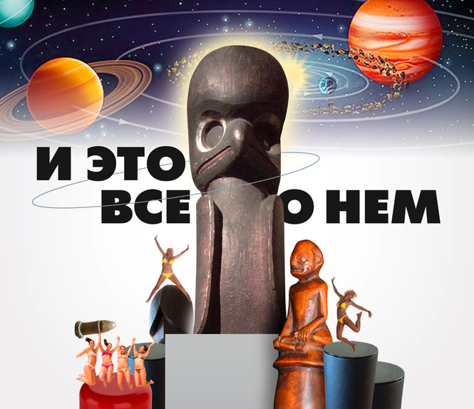И это все о нем И это все о нем
