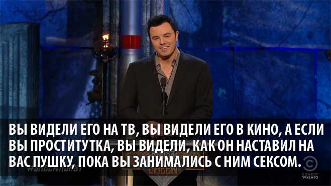 Сет МакФарлейн