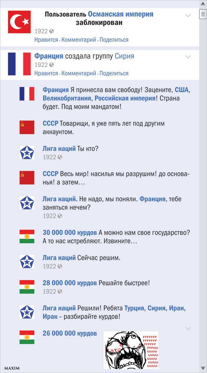 Сирийский конфликт в виде ленты Фейсбука Сирийский конфликт в виде ленты Фейсбука