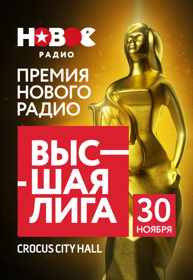 Настя Ивлеева станет ведущей премии «Нового Радио» «Высшая Лига» Настя Ивлеева станет ведущей премии «Нового Радио» «Высшая Лига»