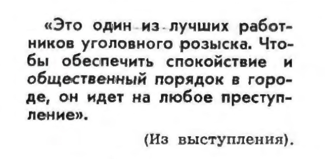 Идиотизмы из прошлого: 1975 и 1976 годы (выпуск № 7)