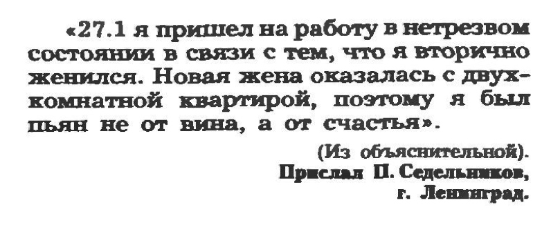 И еще несколько идиотизмов из прошлого для вас :-) Хулиганство