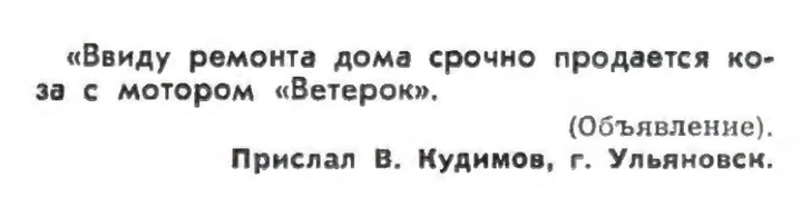 Идиотизмы из прошлого: 1975 и 1976 годы (выпуск № 7)